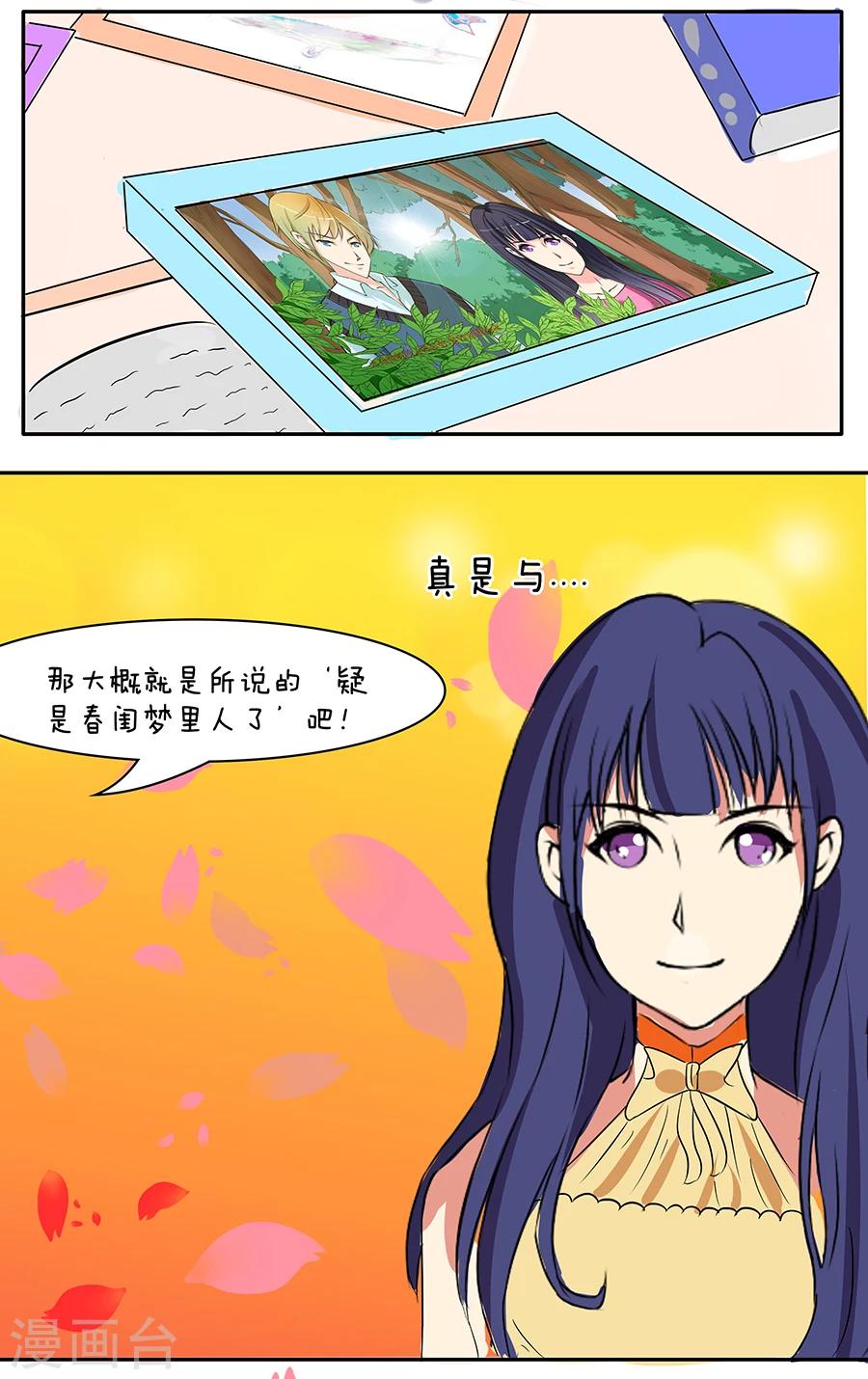 放开那个女巫下拉式漫画漫画,第21话1图