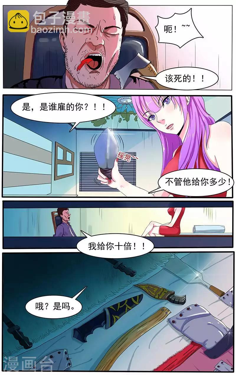 放开那三国漫画,第1话1图