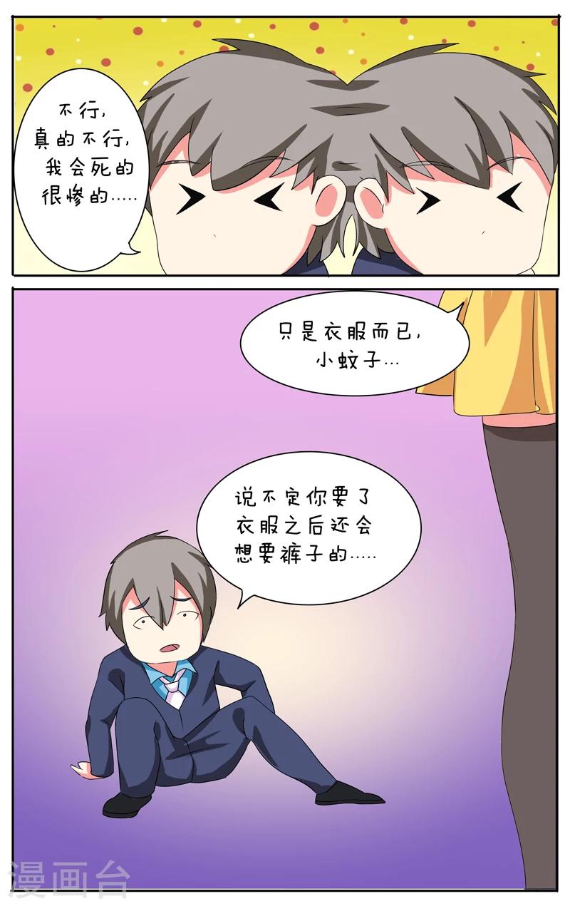 放开那个反派让我来龚心文笔趣阁漫画,第14话1图