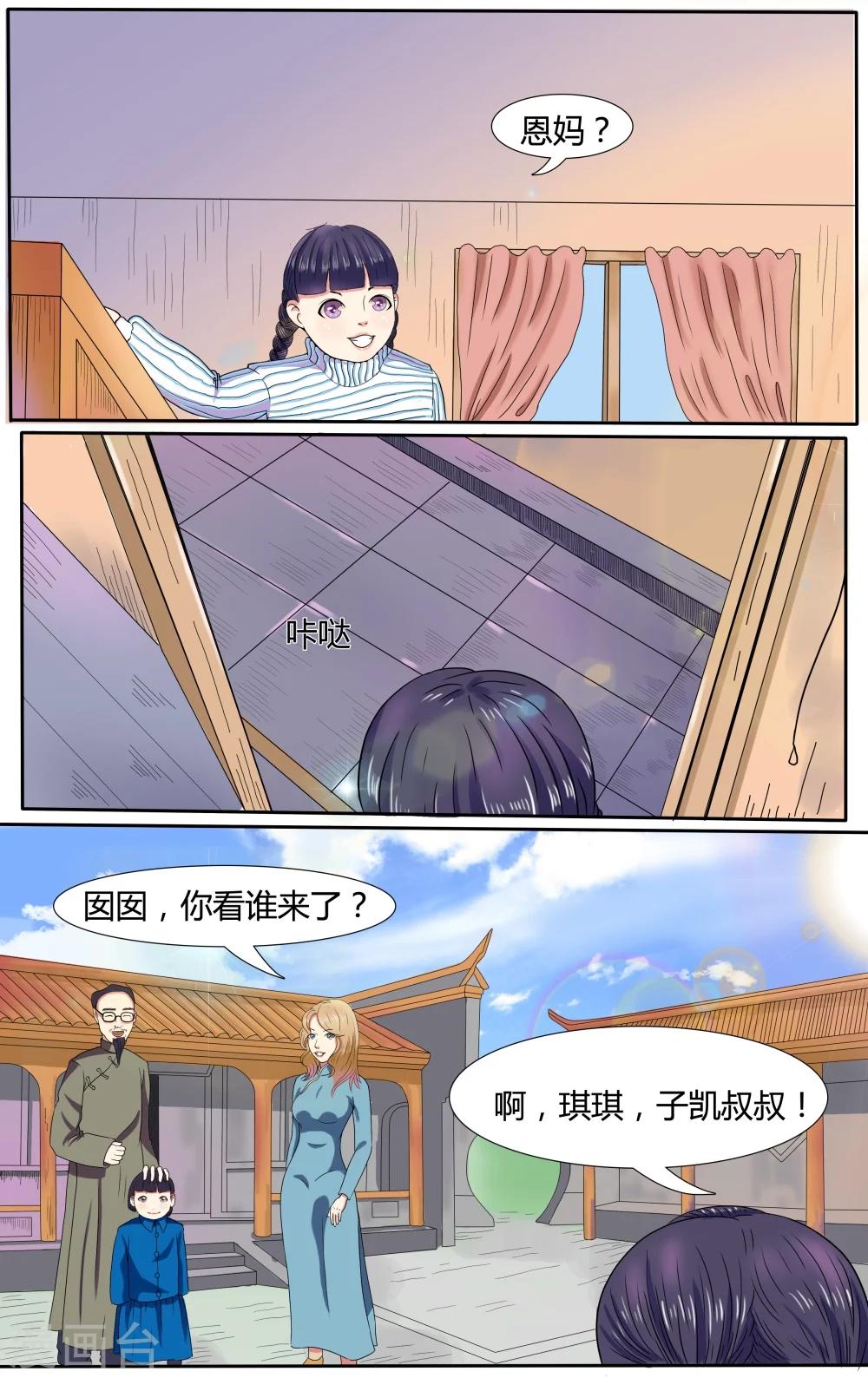 放开那个女巫好看吗漫画,第3话1图