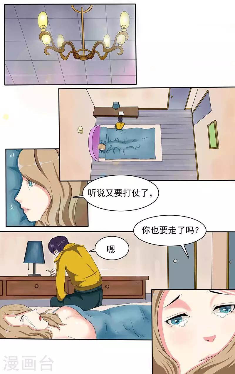 放开那个女巫漫画免费观看下拉式六漫画漫画,第1话1图