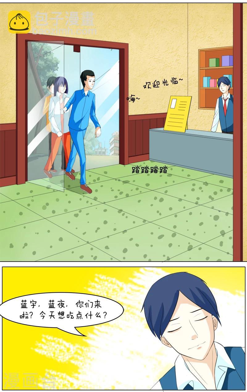 放开那个女孩电影漫画,第27话1图