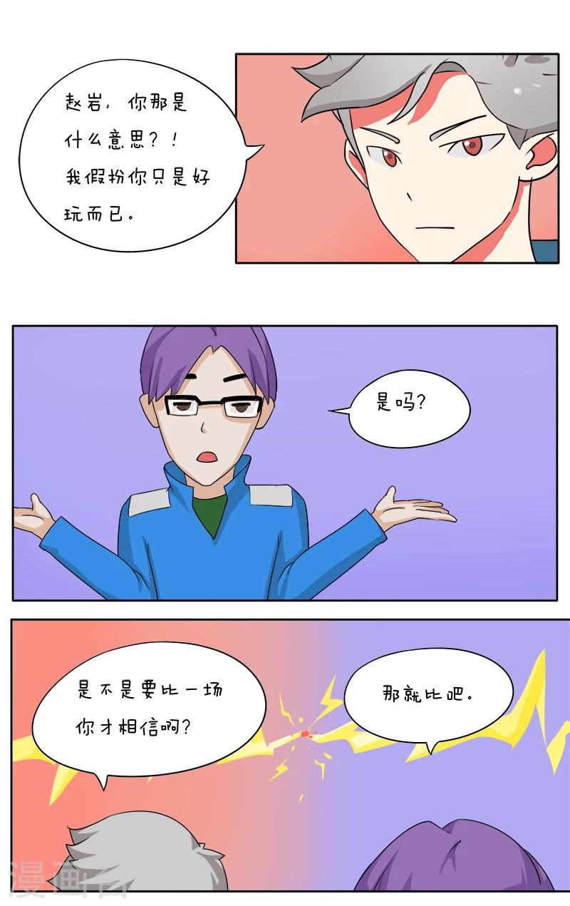 放开那个原始人笔趣阁免费阅读漫画,第13话1图