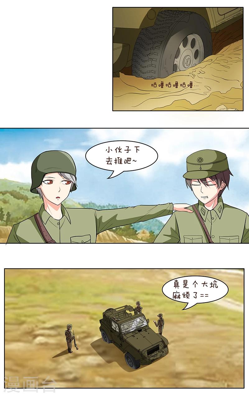 放开那个影帝漫画,第31话1图