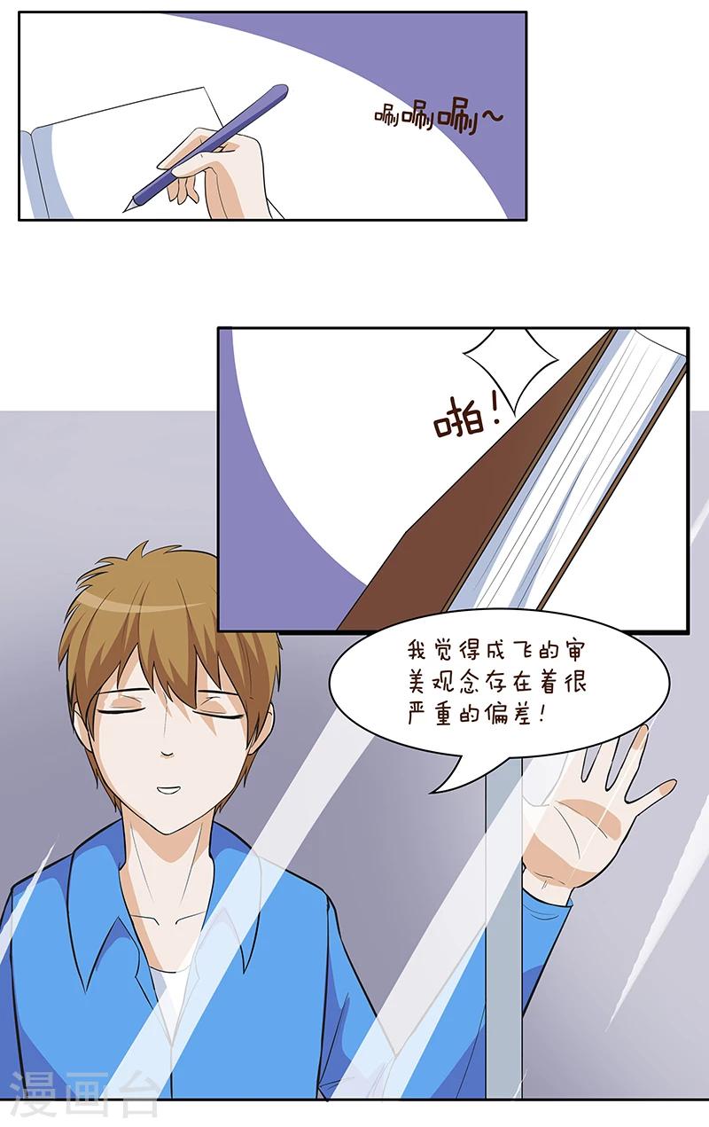 放开那个漫画,第31话2图