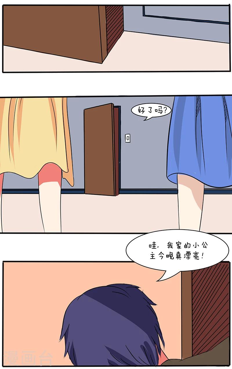 放开那个女巫漫画免费漫画,第19话2图