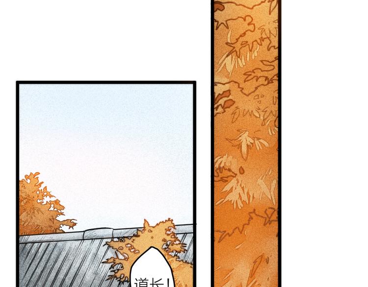 言之有灵漫画,第1话  言灵2图