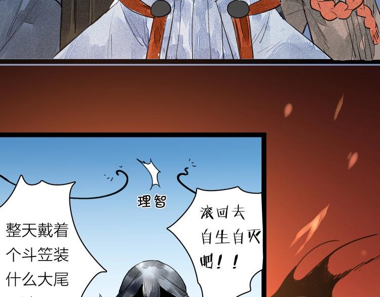 言之有灵漫画,第4话  凡人饲养？1图