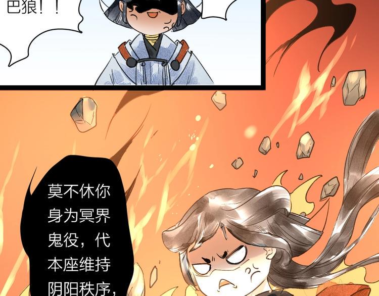 言之有灵漫画,第4话  凡人饲养？2图