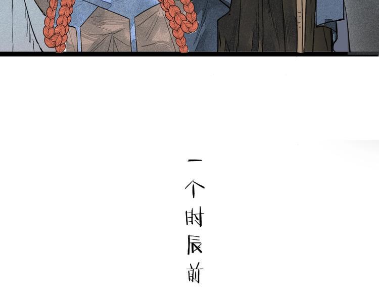 言之有灵漫画,第4话  凡人饲养？2图