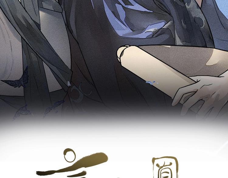 言之有灵漫画,第6话  皮影的秘密1图