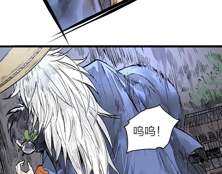 言之有节的节是什么意思漫画,第6话  皮影的秘密2图