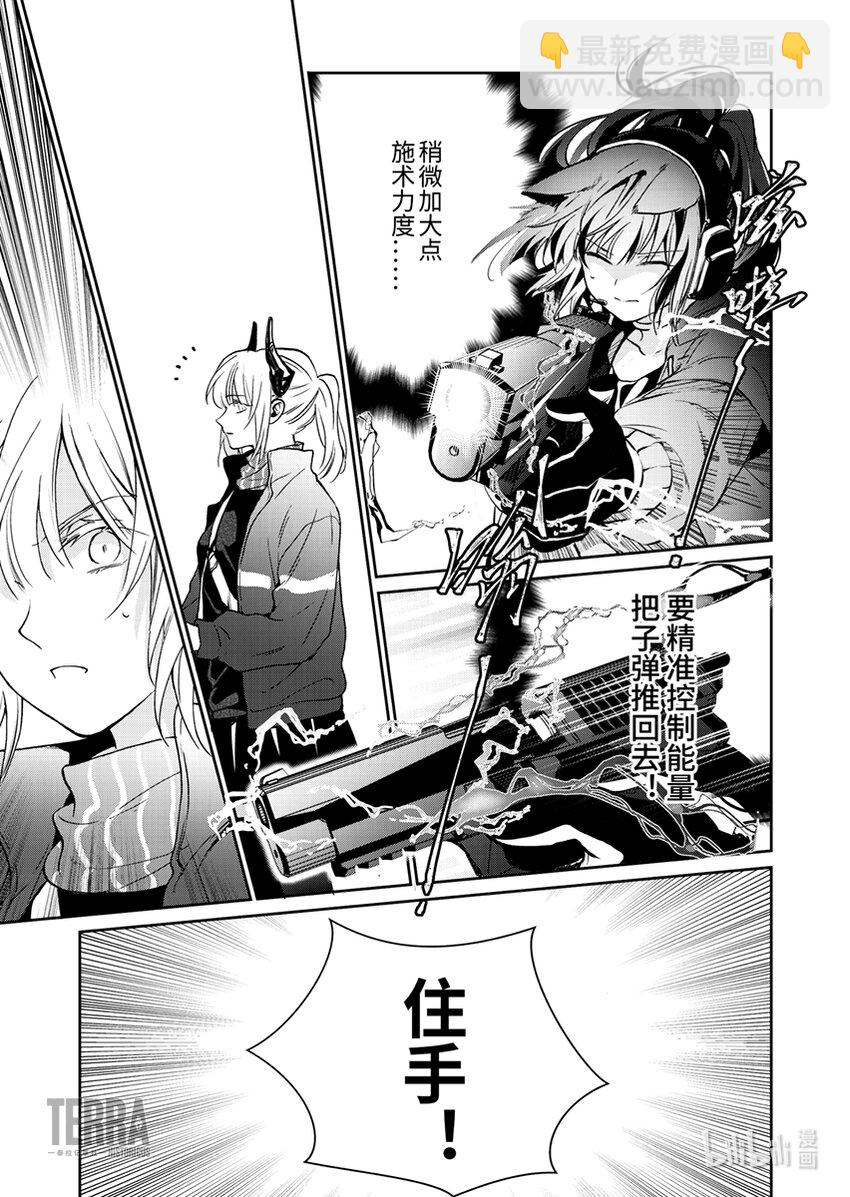 感染者记事——黑钢漫画,02 杰西卡1图