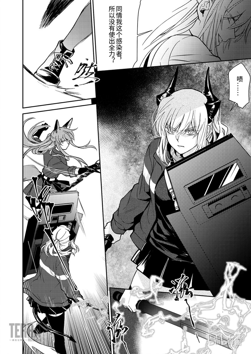 感染者记事——黑钢漫画,04 雷蛇2图