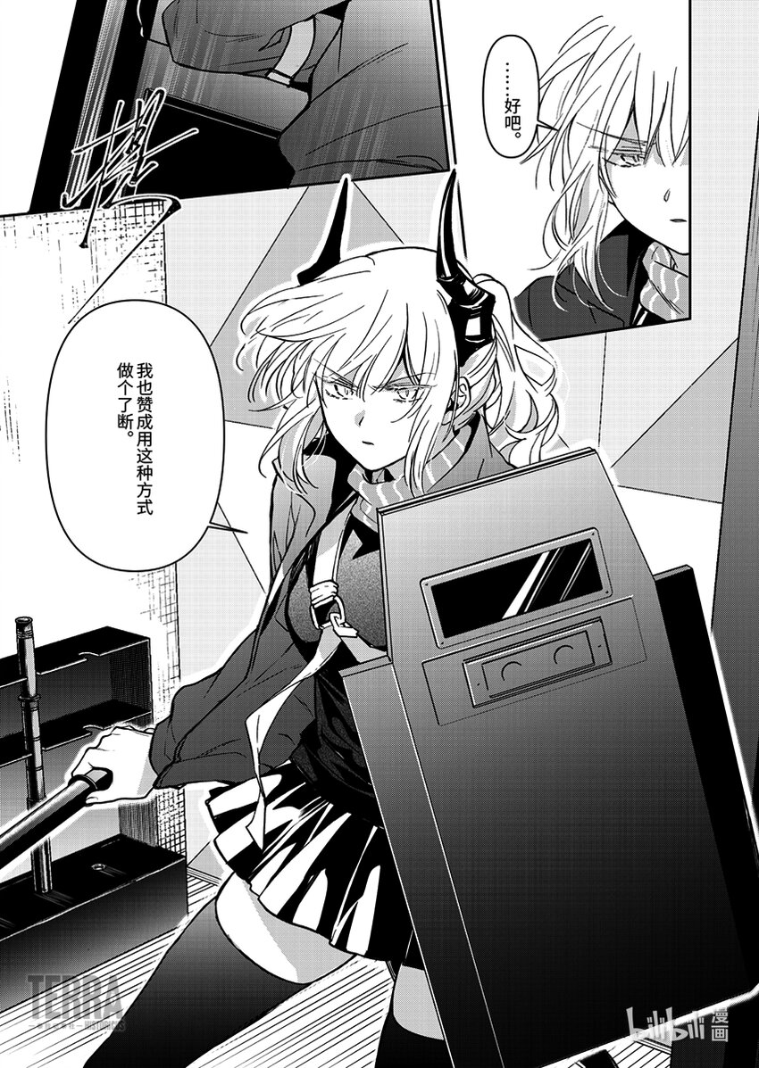 感染者记事——黑钢漫画,04 雷蛇1图