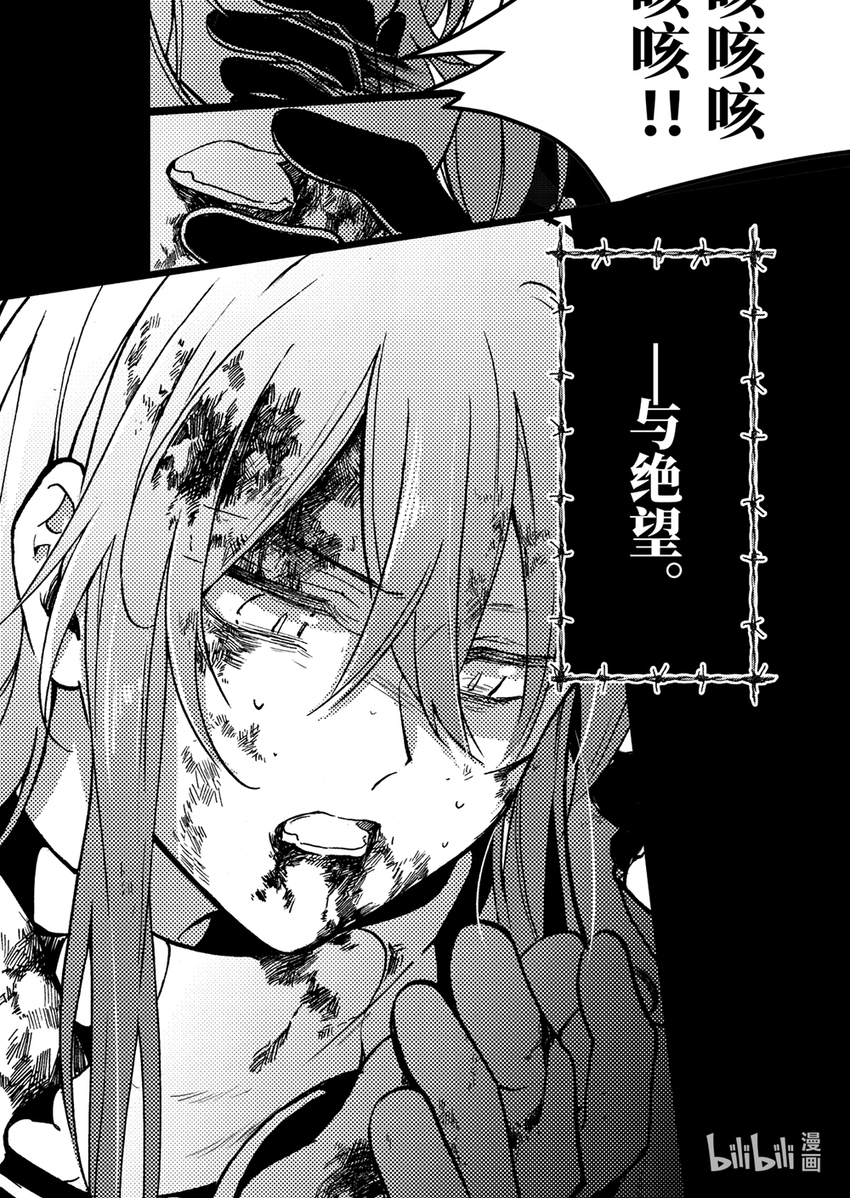 感染者记事——黑钢漫画,预告 冲破黑夜的钢铁剑盾2图