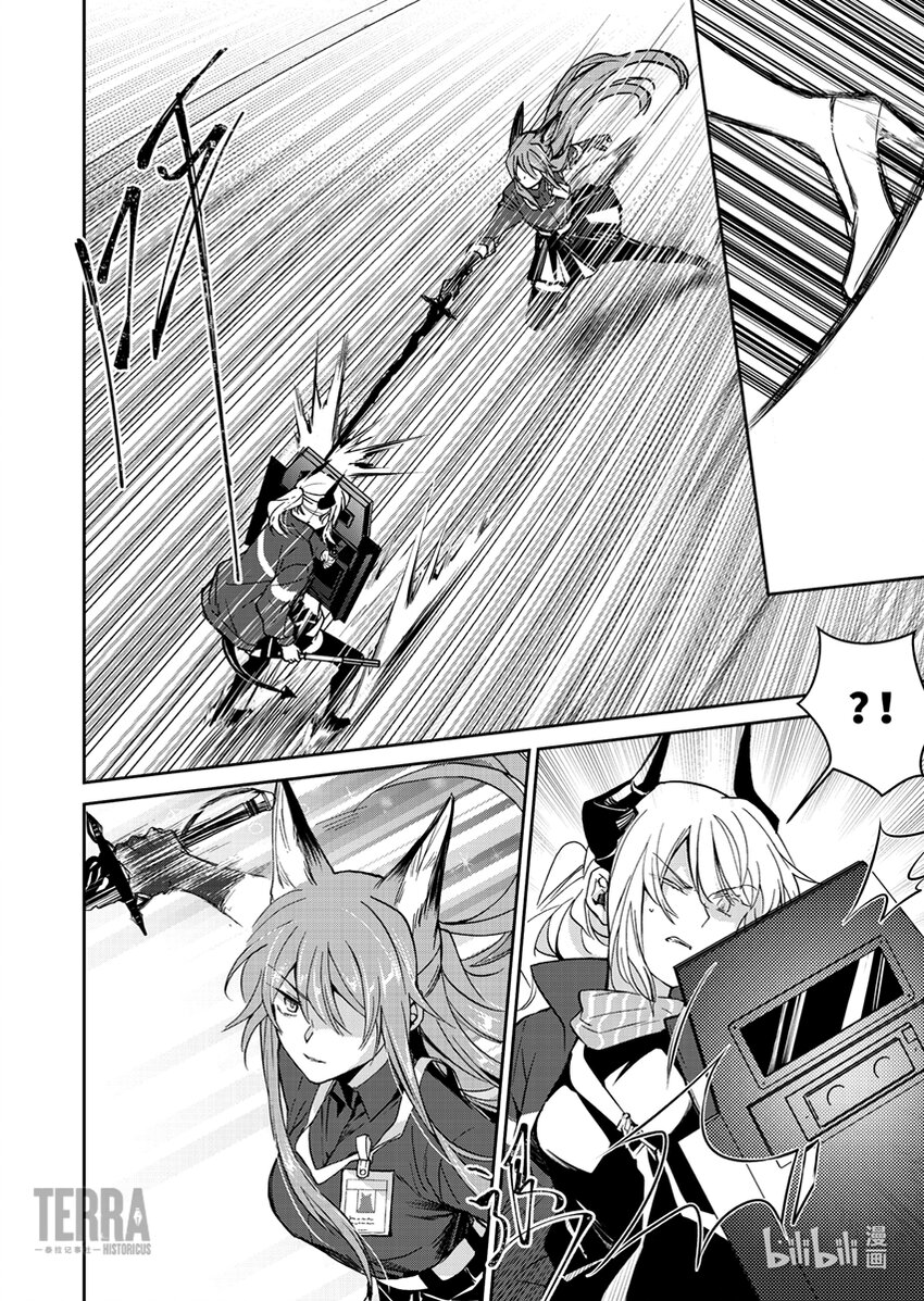 感染者记事——黑钢漫画,04 雷蛇2图