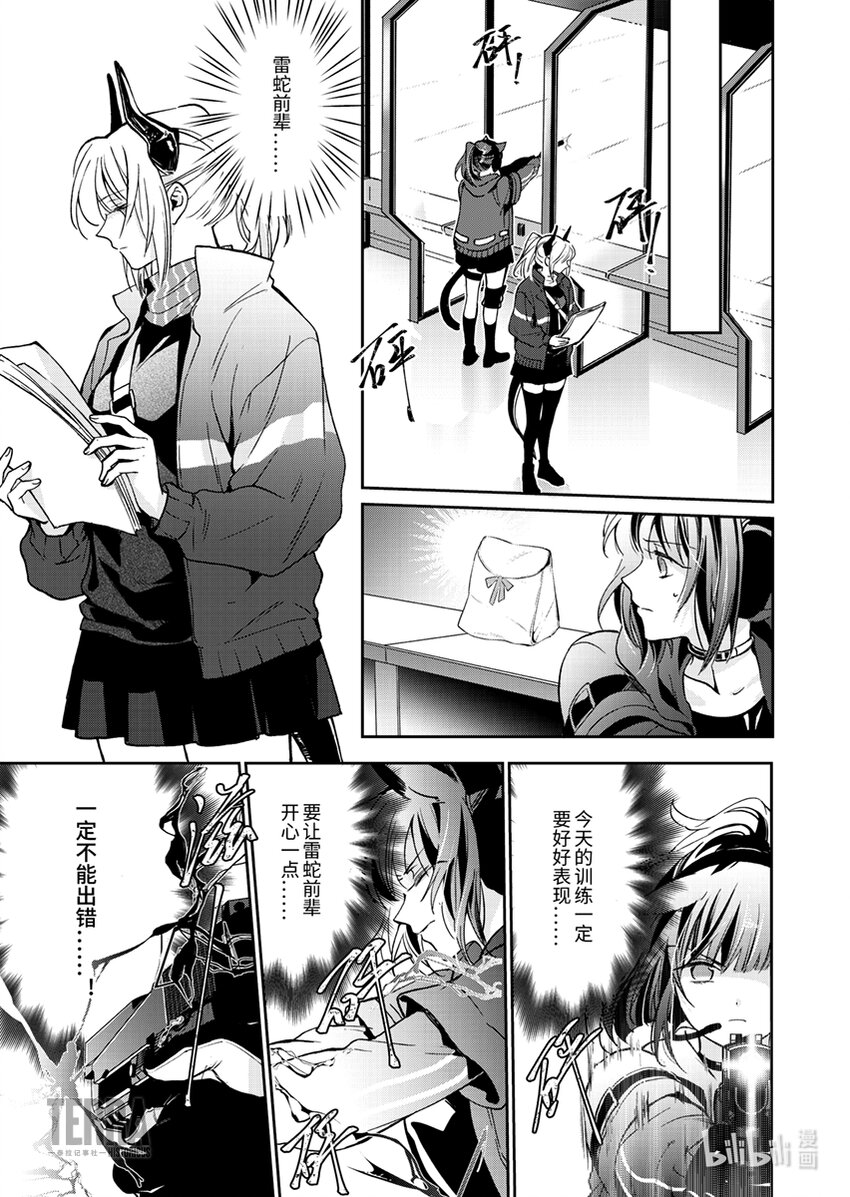 感染者记事——黑钢漫画,02 杰西卡1图