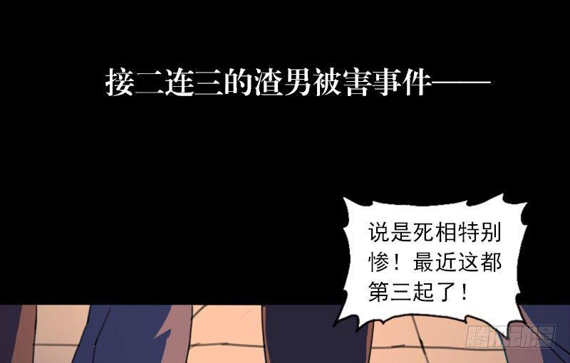 日巡夜查行动漫画,预告章2图