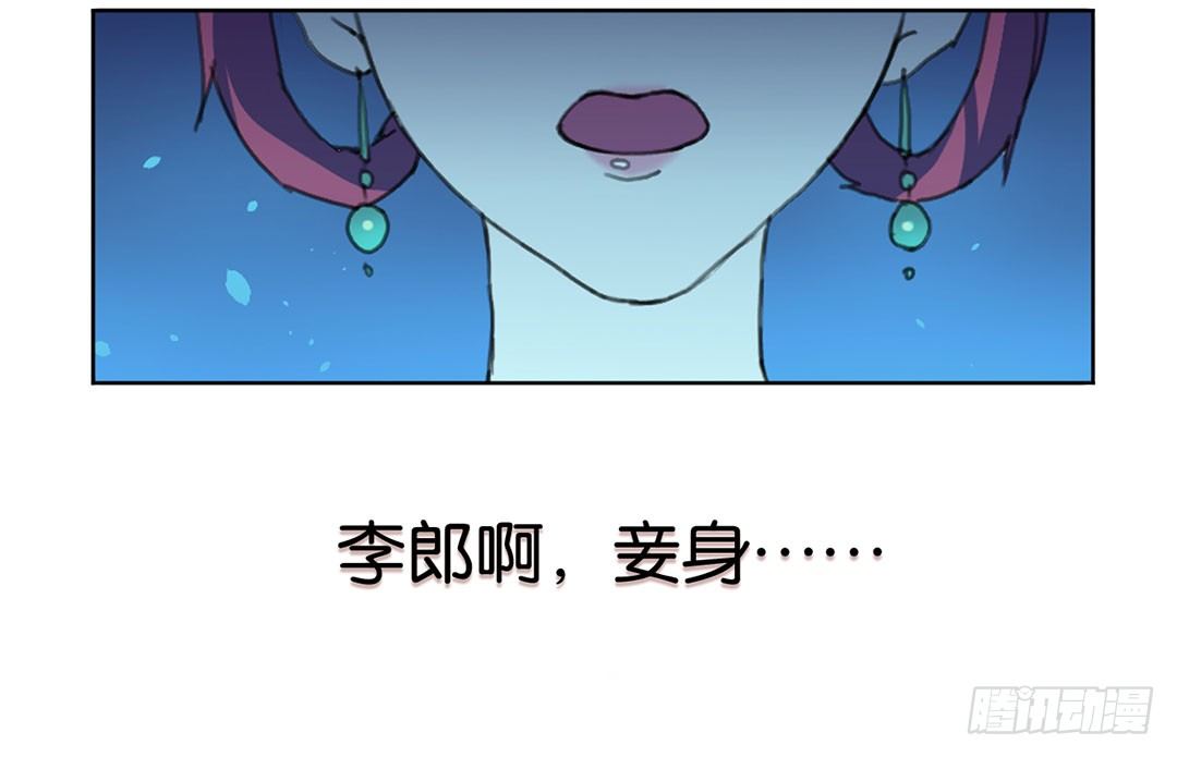 日游巡使和夜游巡使漫画,直接凉凉？1图