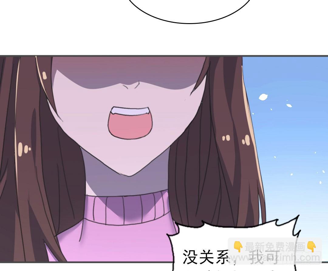 巡夜日志漫画,晓钰的心情不太好！1图