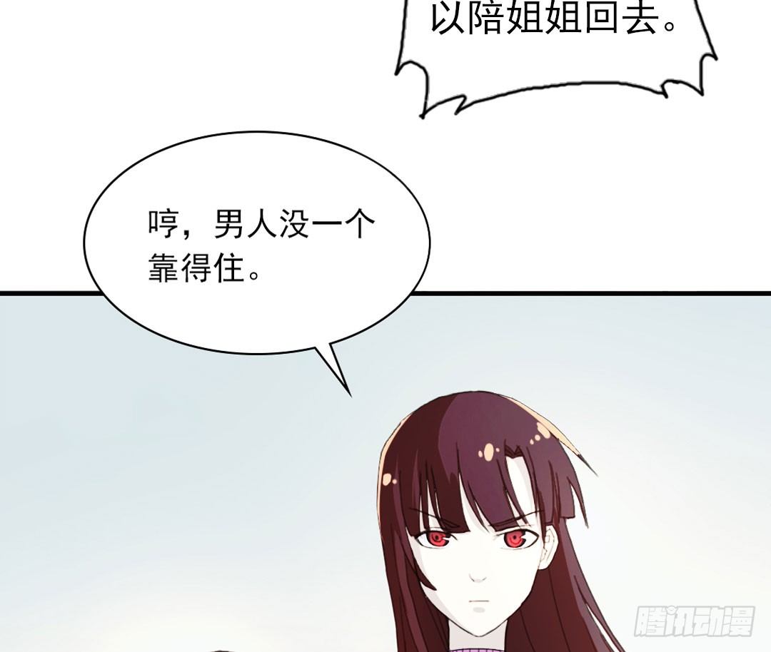 巡夜日志漫画,晓钰的心情不太好！2图