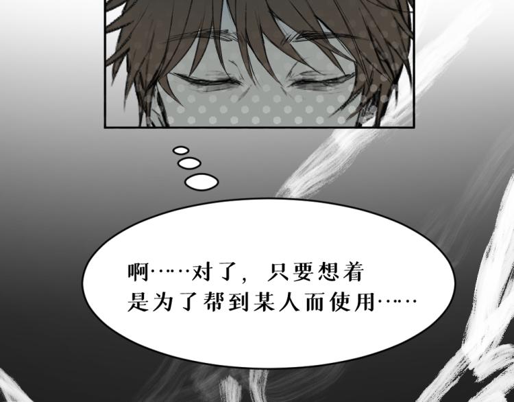 枯藤老树昏鸦下一句恶搞漫画,第六话 走马灯1图