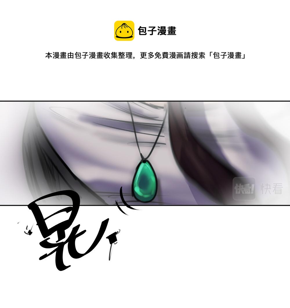 枯藤老树昏鸦全诗漫画,第八话 平行线1图