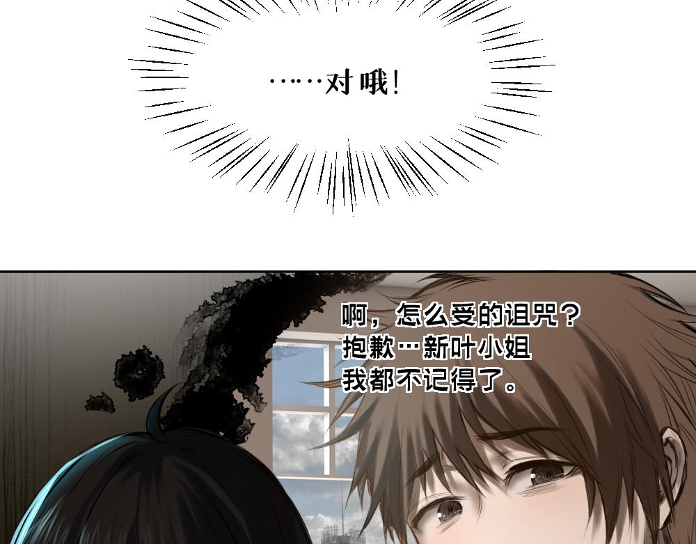 枯藤老树昏鸦小桥流水人家古道西风瘦马漫画,第八话 平行线2图