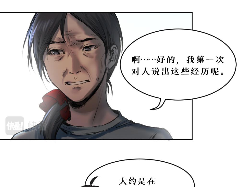 枯藤老树昏鸦小桥流水人家古道西风瘦马漫画,第八话 平行线1图