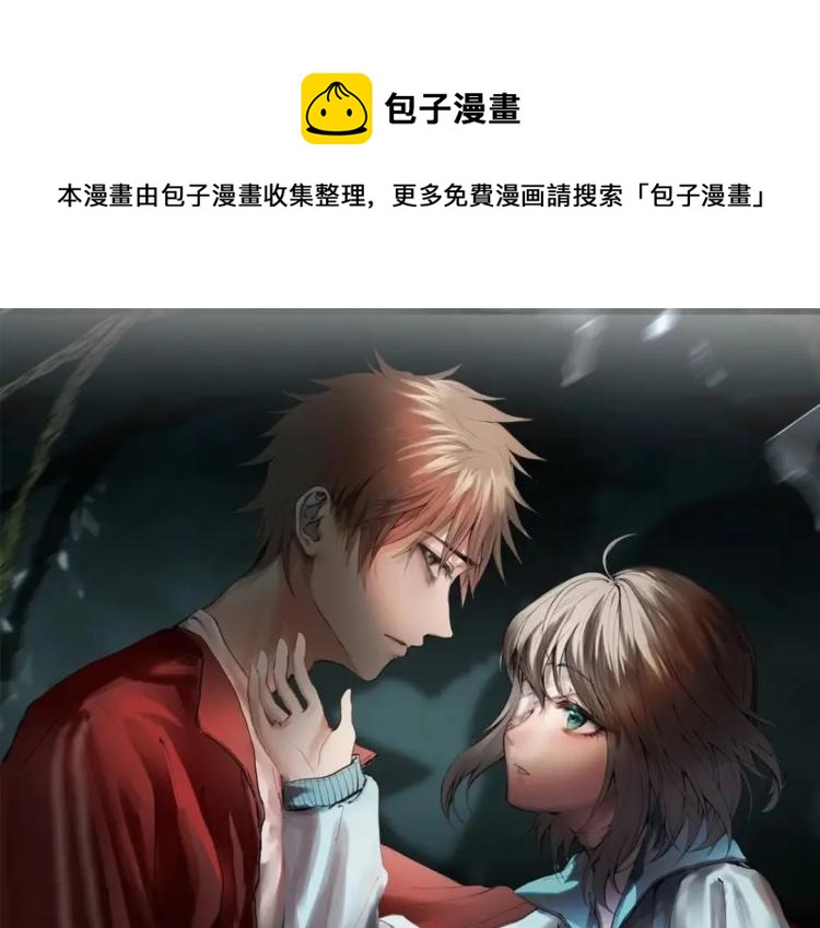 古道西风瘦马翻译漫画,第七话 显分歧1图