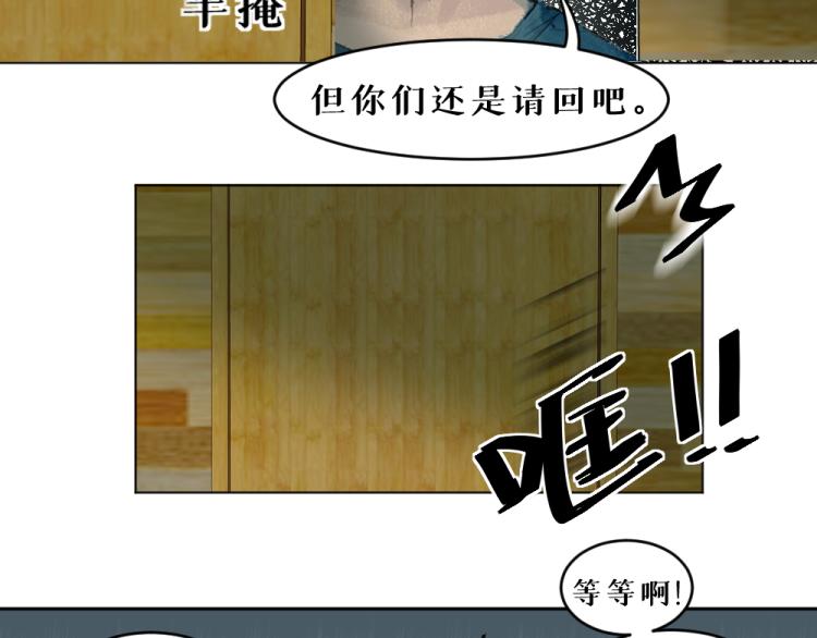 枯藤老树昏鸦下一句恶搞漫画,第六话 走马灯2图