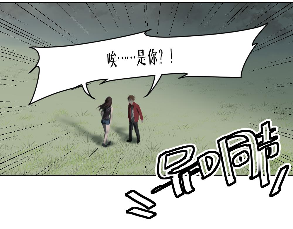 枯藤老树昏鸦全诗漫画,第八话 平行线2图