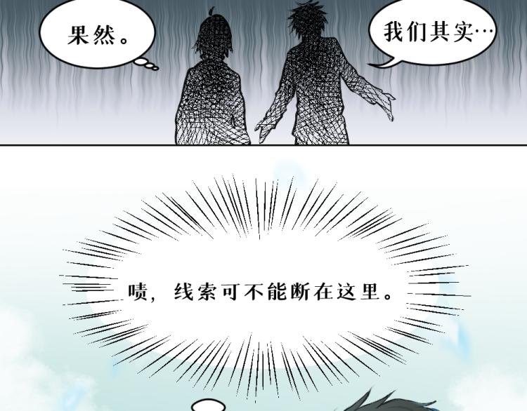 枯藤老树昏鸦下一句恶搞漫画,第六话 走马灯1图