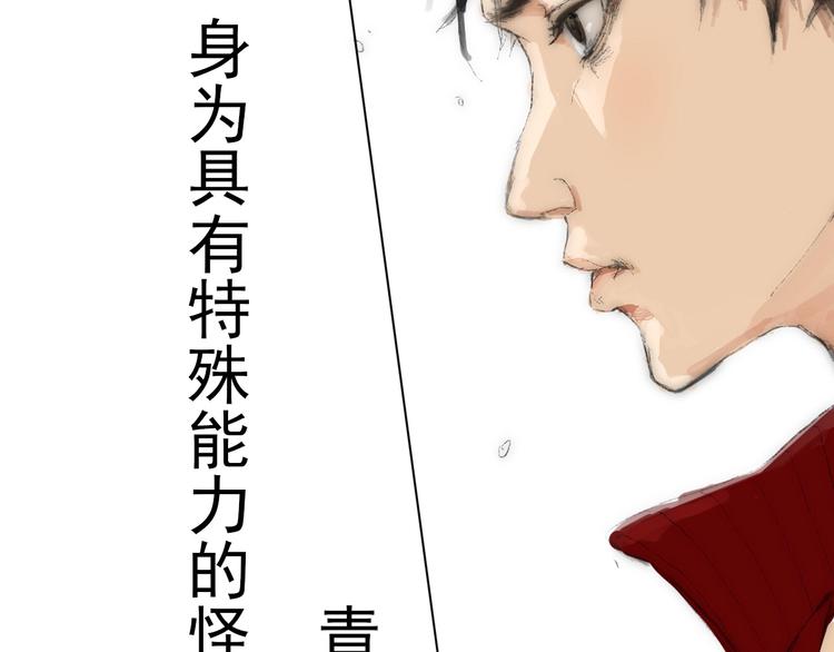 枯藤老树昏鸦小桥流水人家运用了什么手法漫画,第二话 秋风起2图