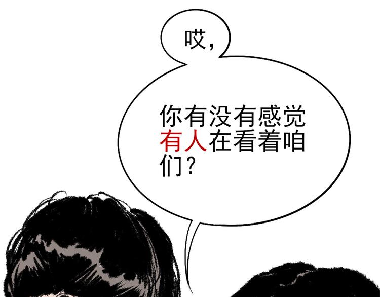 枯藤老树昏鸦小桥流水人家运用了什么手法漫画,第一话 金叶落2图