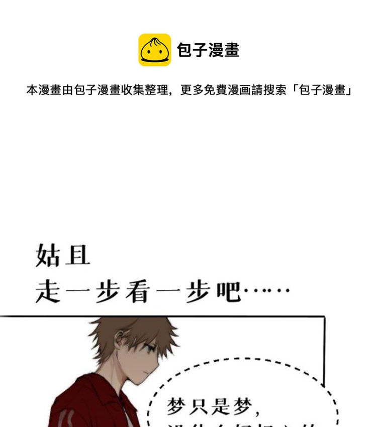 古道西风瘦马翻译漫画,第五话 意正浓1图