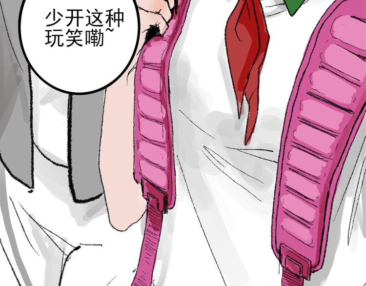 枯藤老树昏鸦小桥流水人家运用了什么手法漫画,第一话 金叶落2图