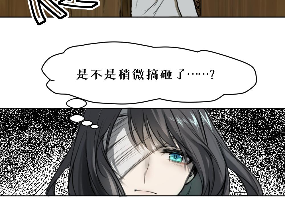 枯藤老树昏鸦全诗漫画,第八话 平行线2图