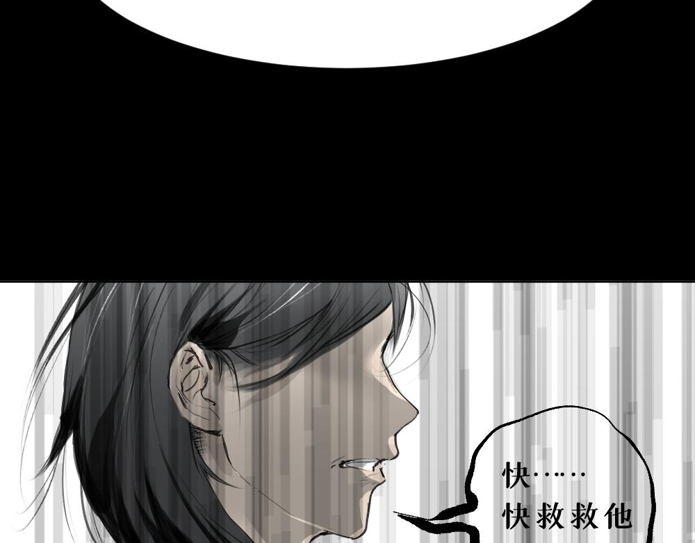 枯藤老树昏鸦小桥流水人家古道西风瘦马漫画,第八话 平行线2图