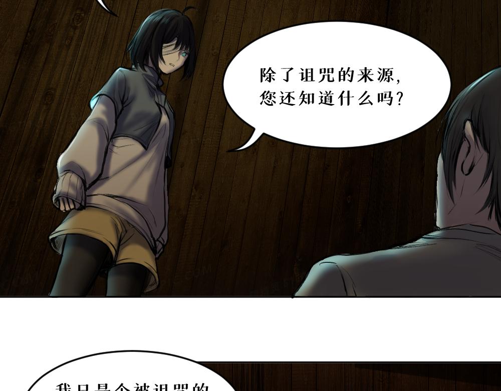 枯藤老树昏鸦小桥流水人家古道西风瘦马漫画,第八话 平行线2图