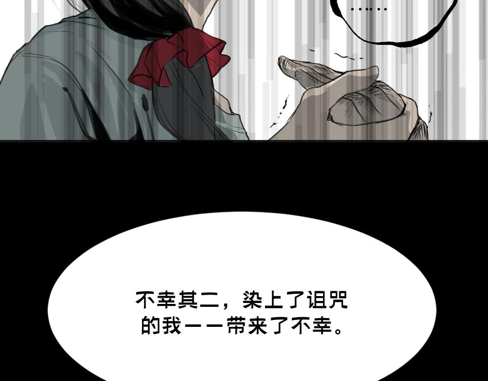 枯藤老树昏鸦小桥流水人家古道西风瘦马漫画,第八话 平行线1图