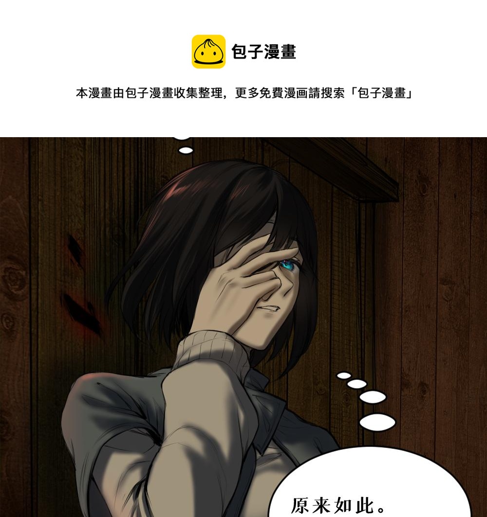 枯藤老树昏鸦小桥流水人家古道西风瘦马漫画,第八话 平行线1图