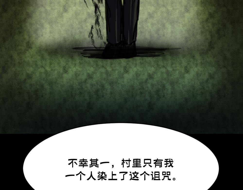 枯藤老树昏鸦小桥流水人家古道西风瘦马漫画,第八话 平行线1图