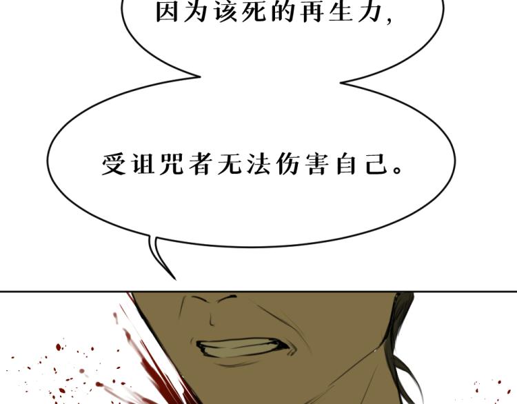 枯藤老树昏鸦断肠人在天涯全文漫画,第七话 显分歧2图