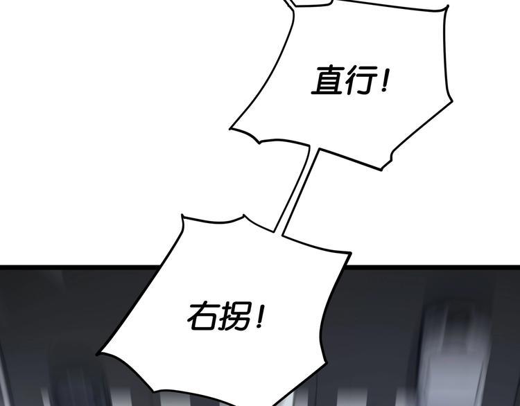 猎灵师大斌有声小说漫画,第5话 “青少年模式”2图