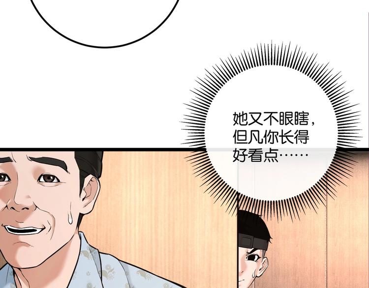 猎灵录小说全文免费阅读漫画,第6话 复杂的是人2图