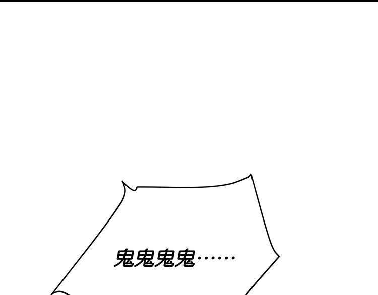 猎灵师大斌有声小说漫画,第3话 谁看谁不迷糊？！1图