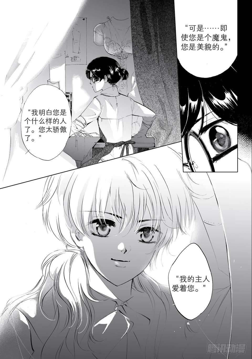 天使图书馆漫画,第1回-52图