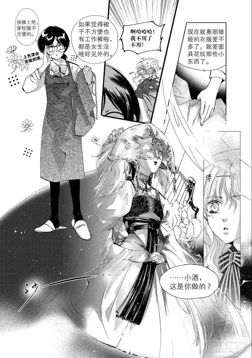 天使图书馆漫画,第1回-52图